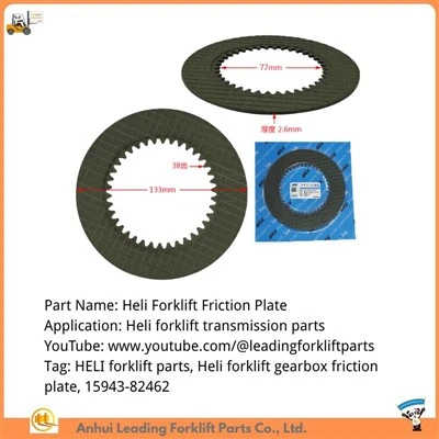 Getriebeteile für Heli-Gabelstapler|Gabelstapler-Getriebe-Reibplatte|15943-82462
